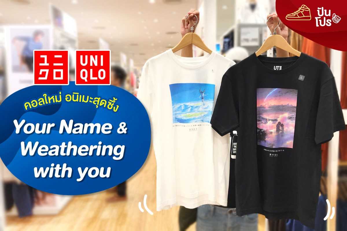 Uniqlo เสื้อยืดคอลใหม่ อนิเมะสุดซึ้ง 💦