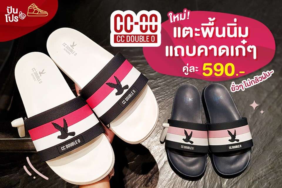 CCOO ใหม่! 🖤 แตะพื้นนิ่ม แถบคาดเก๋ๆ