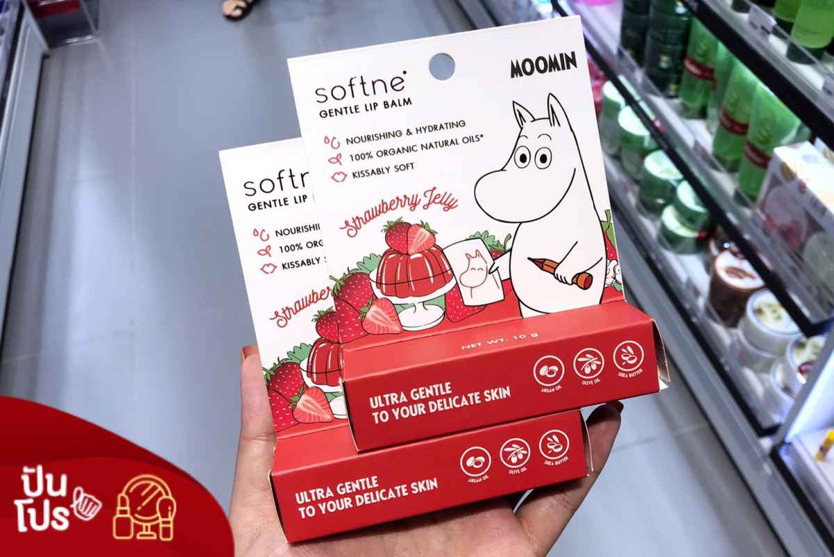 Softne ลิปมัน เนื้อเจลลี่ ซื้อ 1 แถม 1