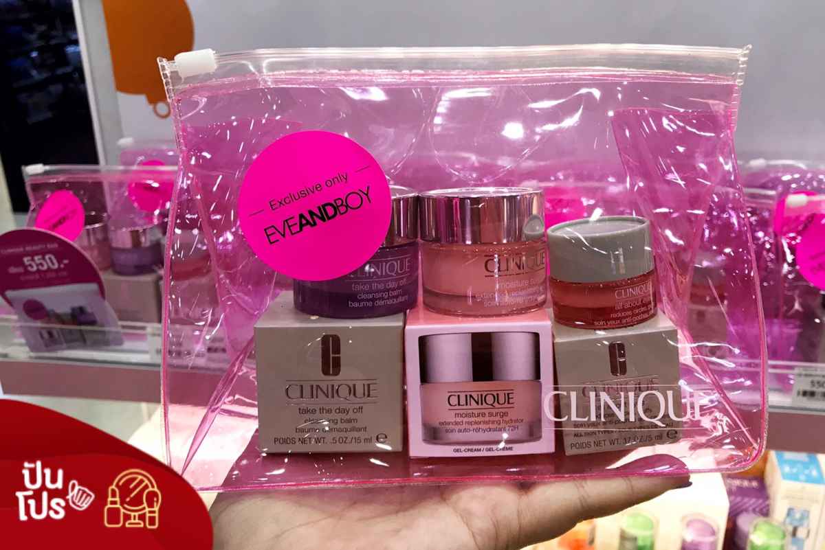 Clinique Beauty Bag ลดเหลือ 550.- จากปกติ 1,250.-