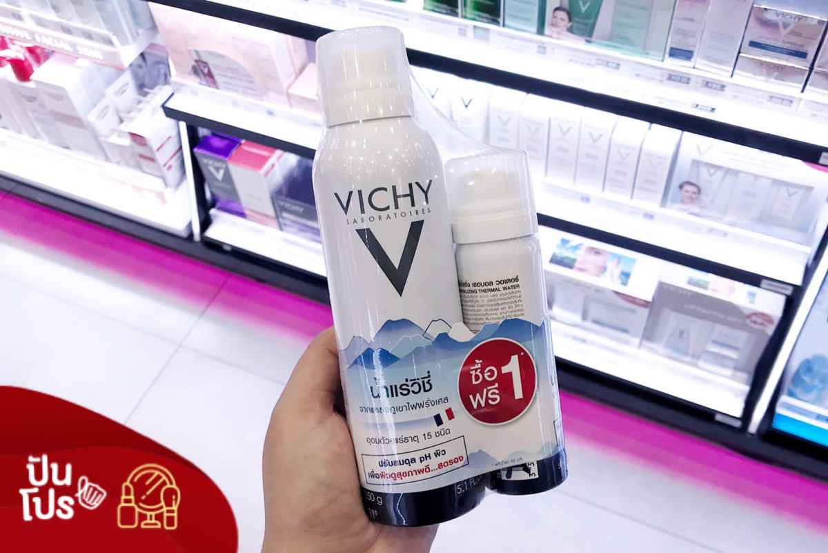 สเปรย์น้ำแร่สุดปัง จาก Vichy ซื้อ 1 แถม 1