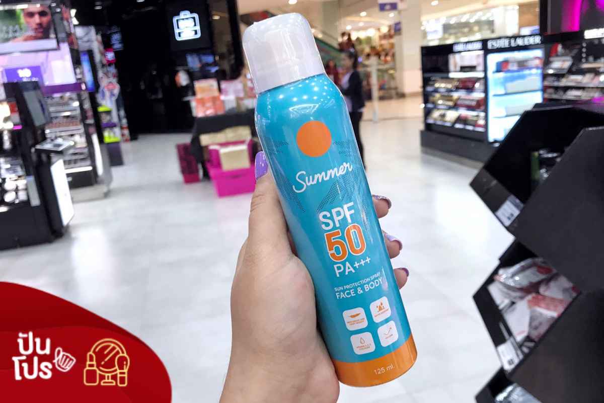 Summer-Sun Spray ลดเหลือ 99.- จาก 590.-