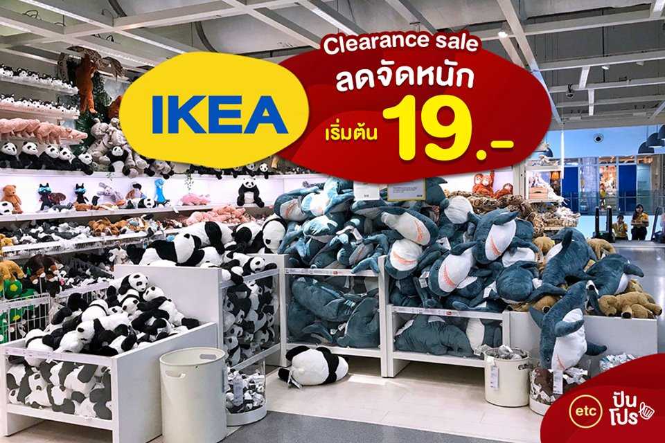 IKEA End of Season Clearance ลดจัดหนัก เริ่มต้น 19.-