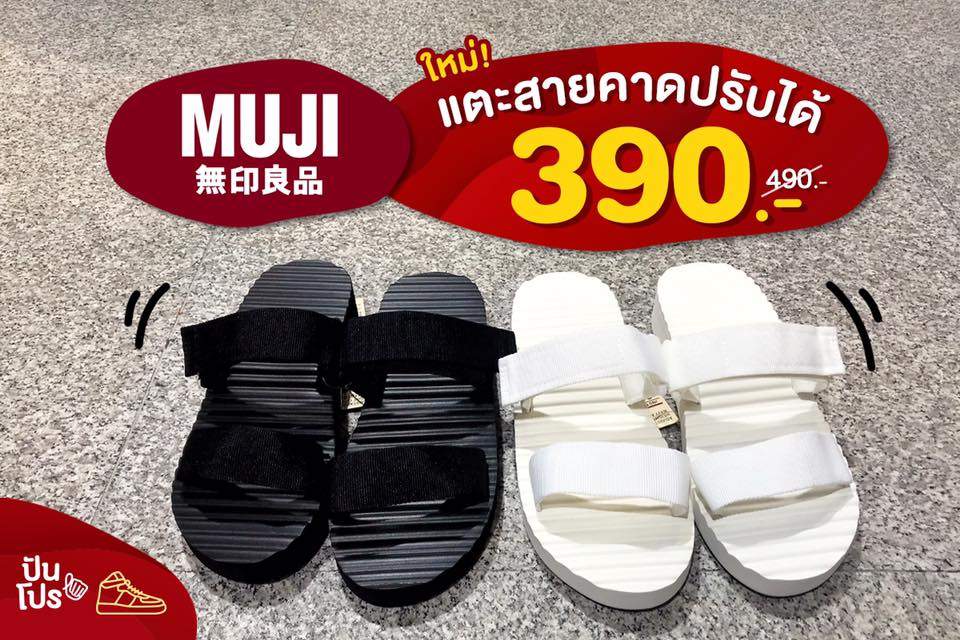 MUJI 🧦 ใหม่! แตะสายคาดปรับได้ ลดเหลือ 390.-