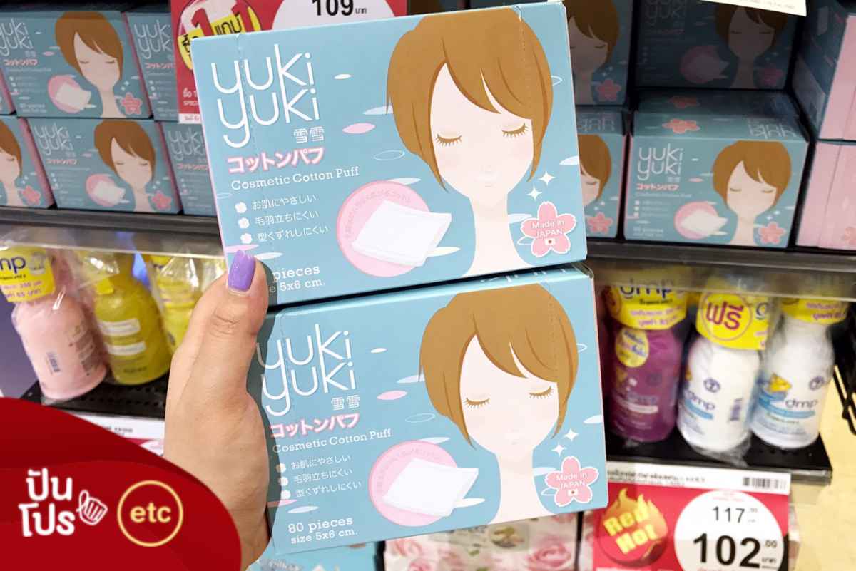 YUKI สำลีทำความสะอาดหน้า ซื้อ 1 แถม 1 YUKI สำลีทำความสะอาดหน้า ซื้อ 1 แถม 1