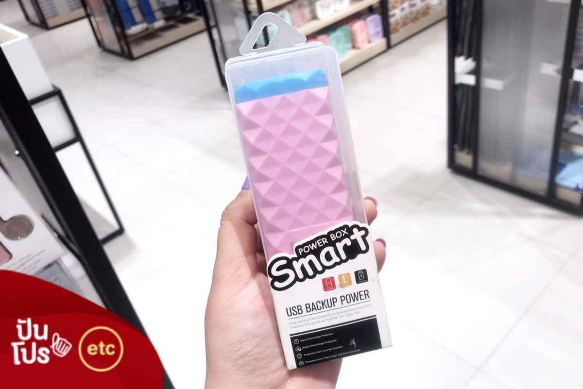 Power bank สายหวาน 100.- เท่านั้น