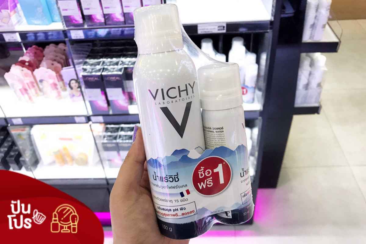 Vichy สเปรย์น้ำแร่ ซื้อ 1 แถม 1