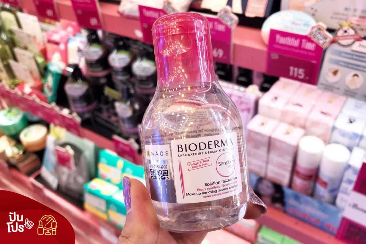 Bioderma คลีนซิ่งเพื่อผิวแพ้ง่าย 💧 ลดเหลือ 189.-