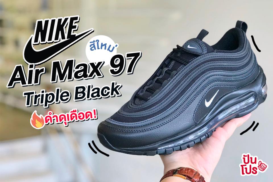 Nike Air Max 97 🖤 Triple Black ดำ ดุ เดือด