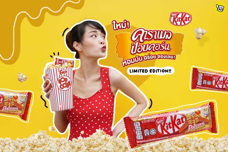 🍫 คิดจะพัก คิดถึงคิทแคท 🍫 คิดจะพัก คิดถึงคิทแคท