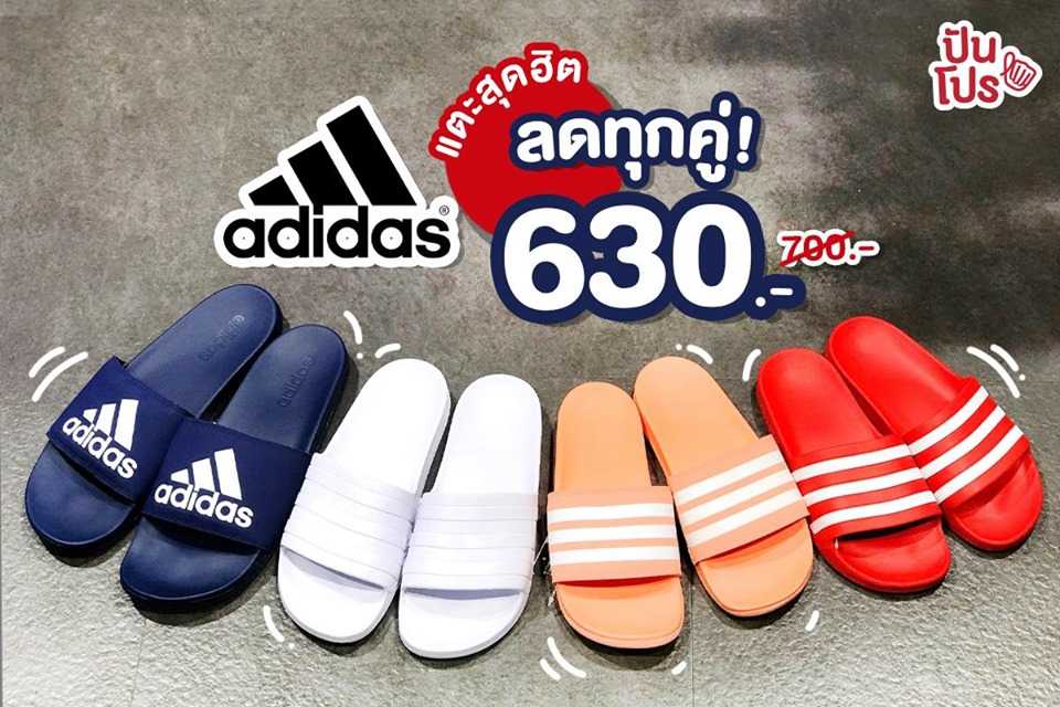 Adidas ❤️ แตะสุดฮิตลดทุกคู่!