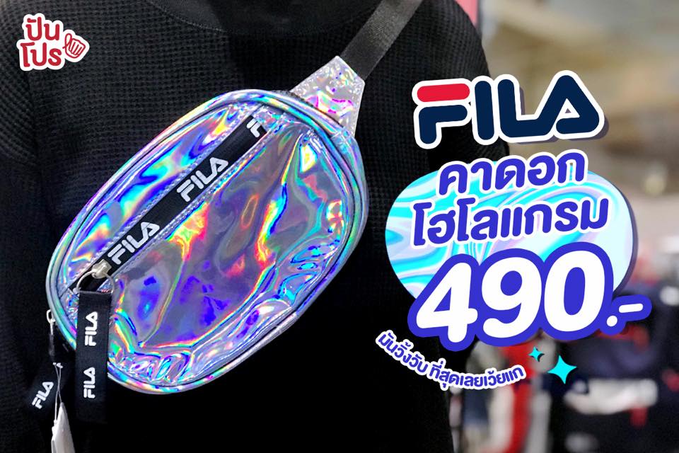 FILA 🎆 คาดอกโฮโลแกรม 490.-