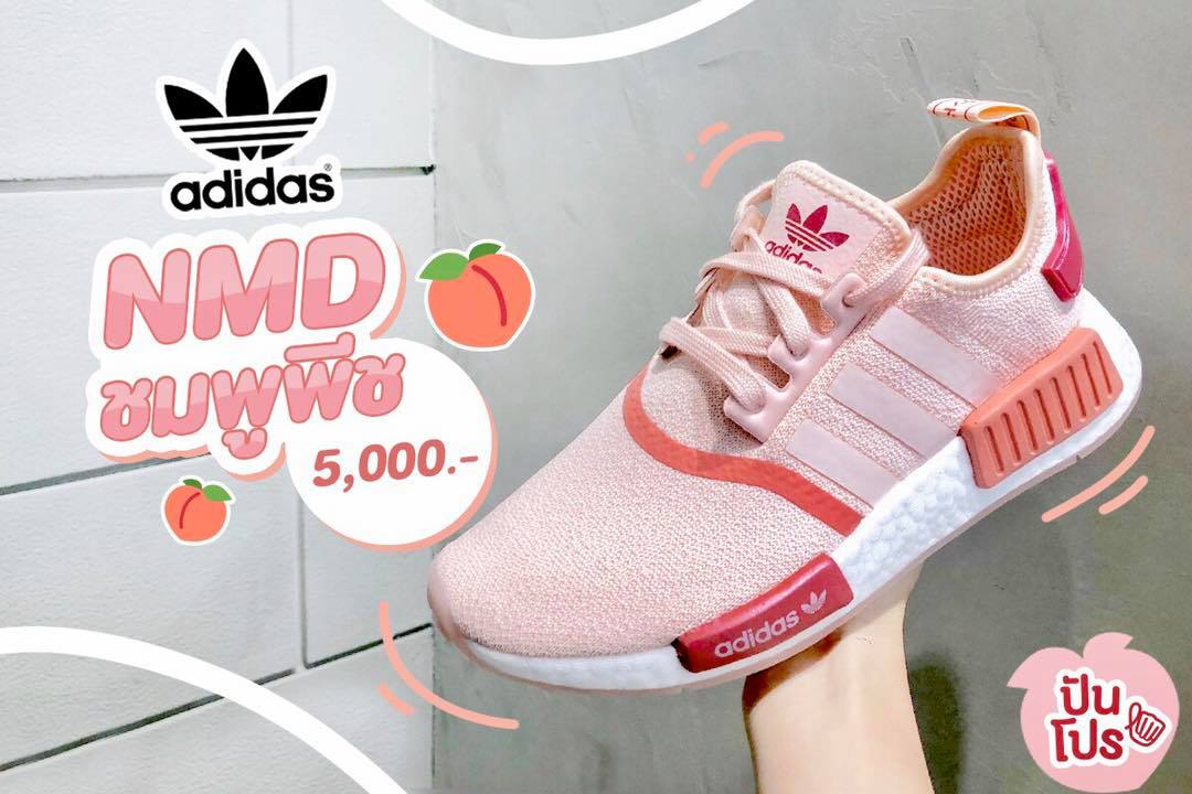 Adidas NMD   ~ |  - Punpromotion