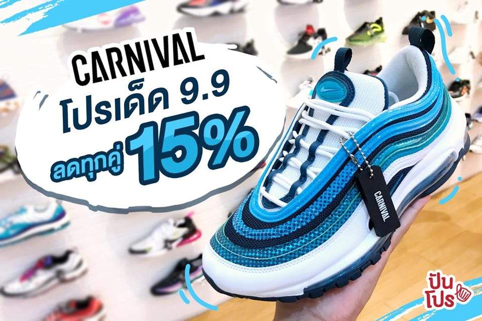 Carnival 🖤 โปรเด็ด 9.9 ลดทุกคู่ 15%