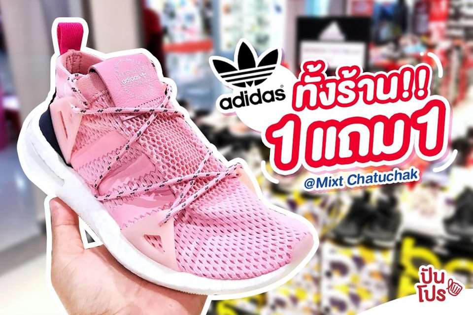 Adidas 💙 ซื้อ 1 แถม 1 ทั้งร้าน พิกัด Mixt Chatuchak