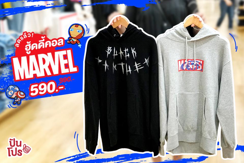 Uniqlo ลดแล้ว! เสื้อฮู้ดดี้คอล Marvel ❤️ Uniqlo ลดแล้ว! เสื้อฮู้ดดี้คอล Marvel ❤️