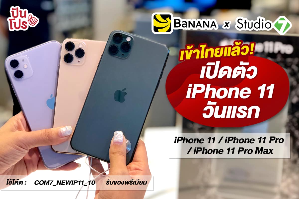 iStudio by Copperwired X Citibank รับโปรดี 4 ต่อ iStudio by Copperwired X Citibank รับโปรดี 4 ต่อ