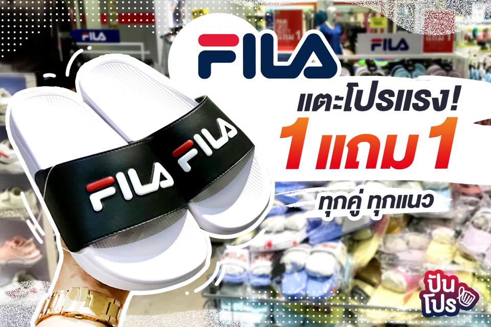 FILA แตะโปรแรง! 👟 1 แถม 1 ทุกรุ่น ทุกแนว FILA แตะโปรแรง! 👟 1 แถม 1 ทุกรุ่น ทุกแนว