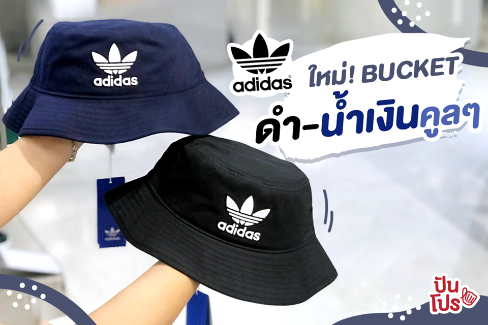 รับหิ้วเฉพาะกิจ! หมวก Adidas Bucket แบบใหม่ห้ามพลาด ✨ รับหิ้วเฉพาะกิจ! หมวก Adidas Bucket แบบใหม่ห้ามพลาด ✨