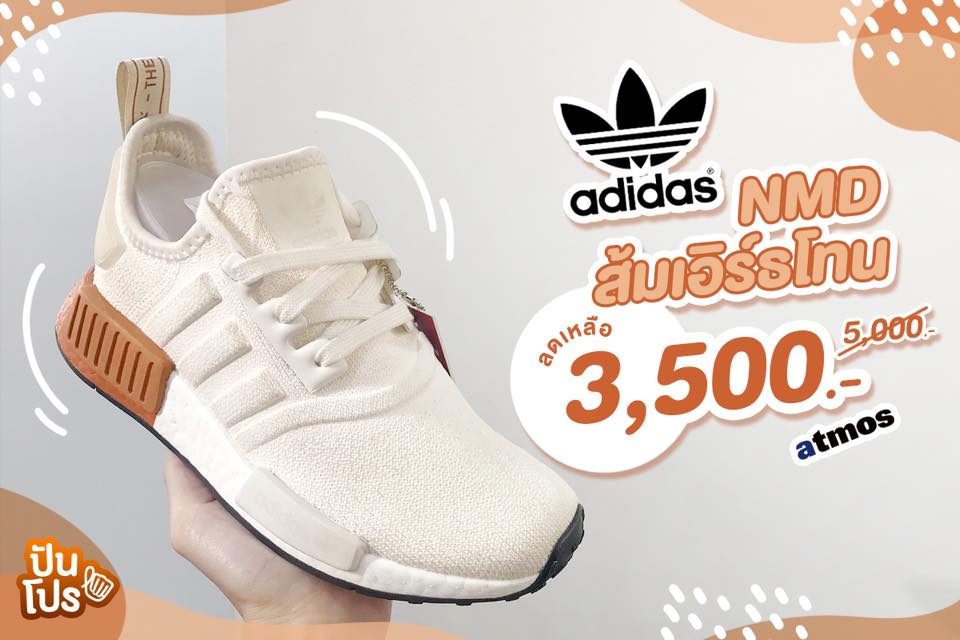 Adidas NMD สุดคูล! ลดเหลือ 3,500.-