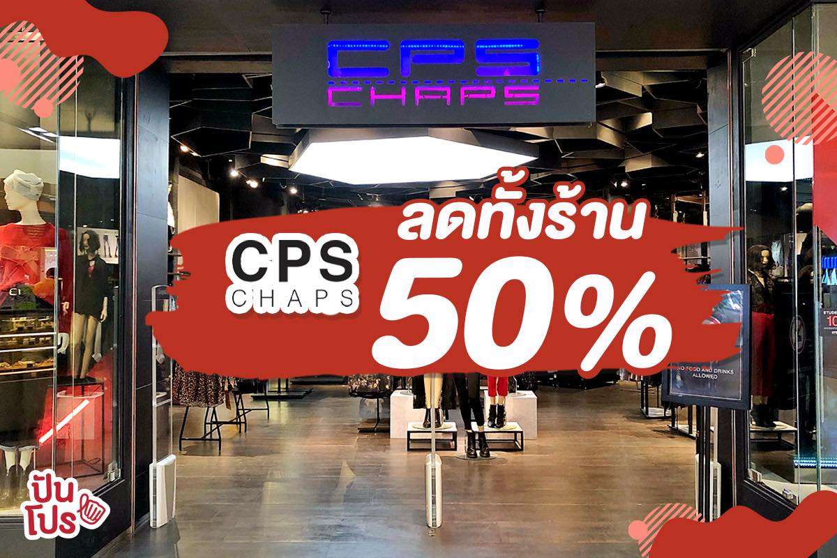 CPS Chaps ลดกระหน่ำ หั่นครึ่งทั้งร้าน 50%