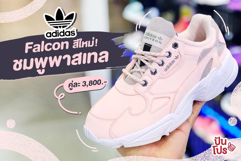 Adidas Falcon ชมพูหวานๆ 💗 คู่ละ 3,800.-