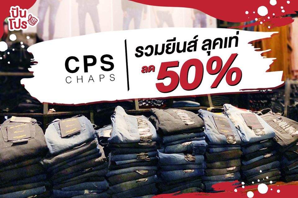 CPS CHAPS 👖 จัดโปรยีนส์ทรงฮิตลด 50% CPS CHAPS 👖 จัดโปรยีนส์ทรงฮิตลด 50%