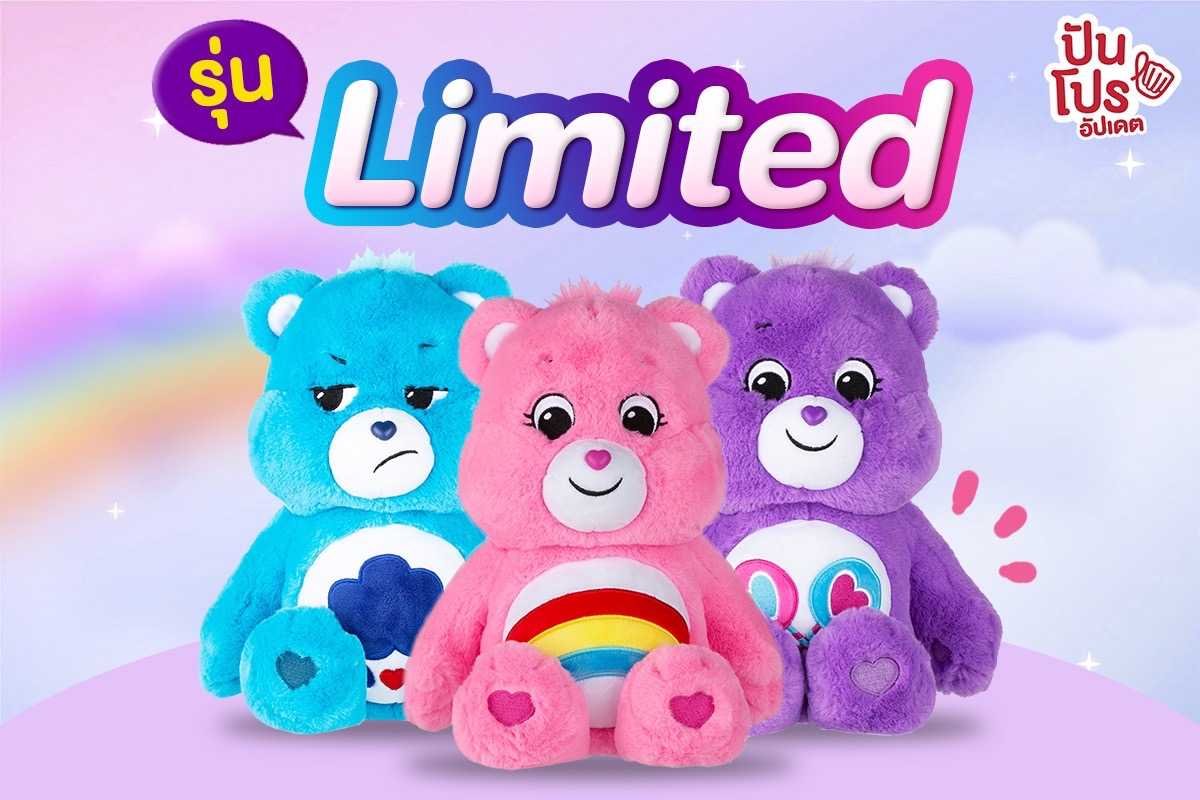ตุ๊กตา Care Bears Skate Squad รุ่น Limited Edition ราคา 3,590 บาท