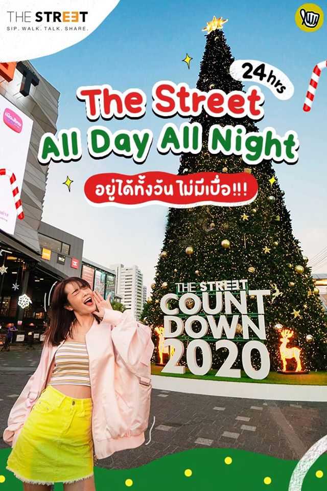 The Street All Day All Night อยู่ได้ทั้งวัน ไม่มีเบื่อ!!!