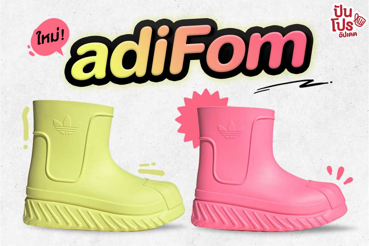 รองเท้าบูทกันน้ำ adidas adiFom Superstar Boot เข้าช็อปครบทุกสี