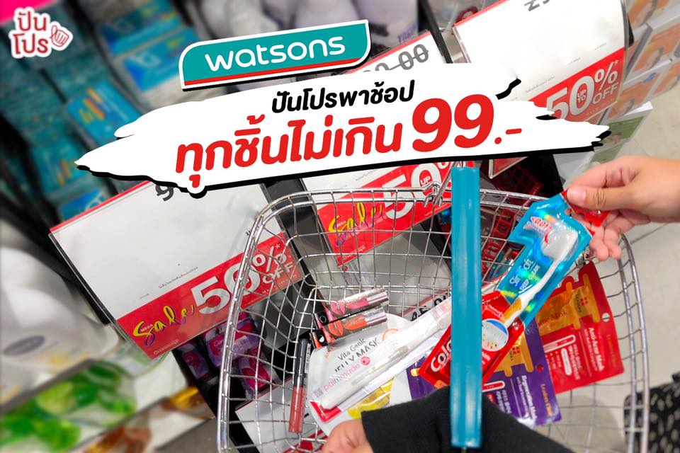 เปิดไอเทมฮิต ราคาเบาๆ บอกเลยว่าคุ้มสุดๆ  🛒