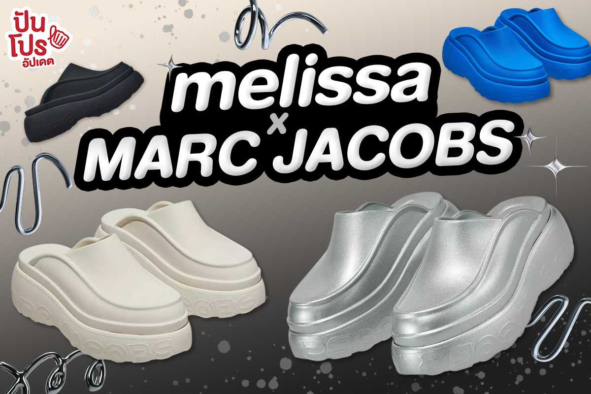 รองเท้าส้นตึก melissa X MARC JACOBS Clog รุ่นลิมิเต็ด 9,990 บาท