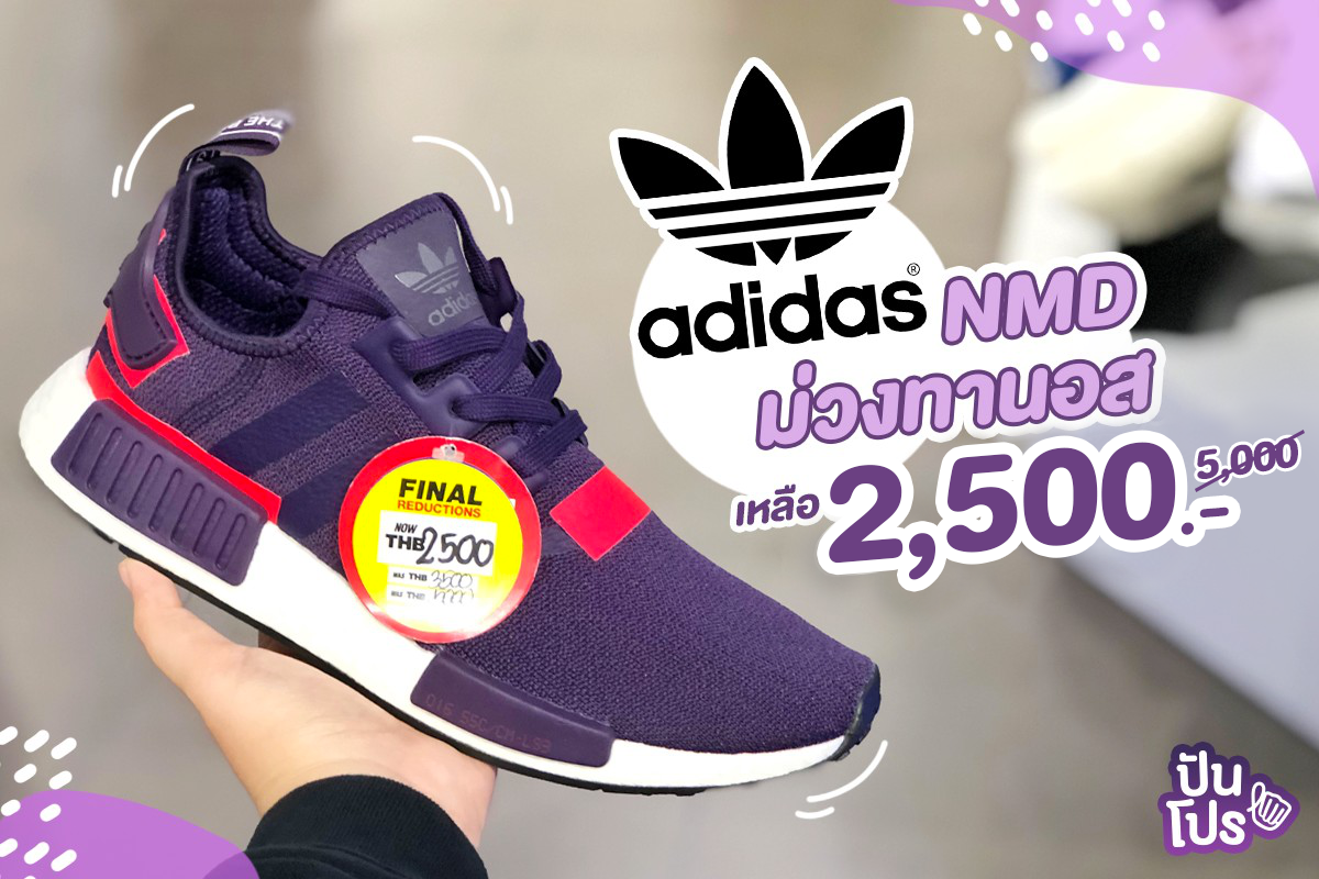 ADIDAS 💜 จัดโปรลดกระหน่ำ กับรองเท้าผ้าใบสีม่วงชิคๆ