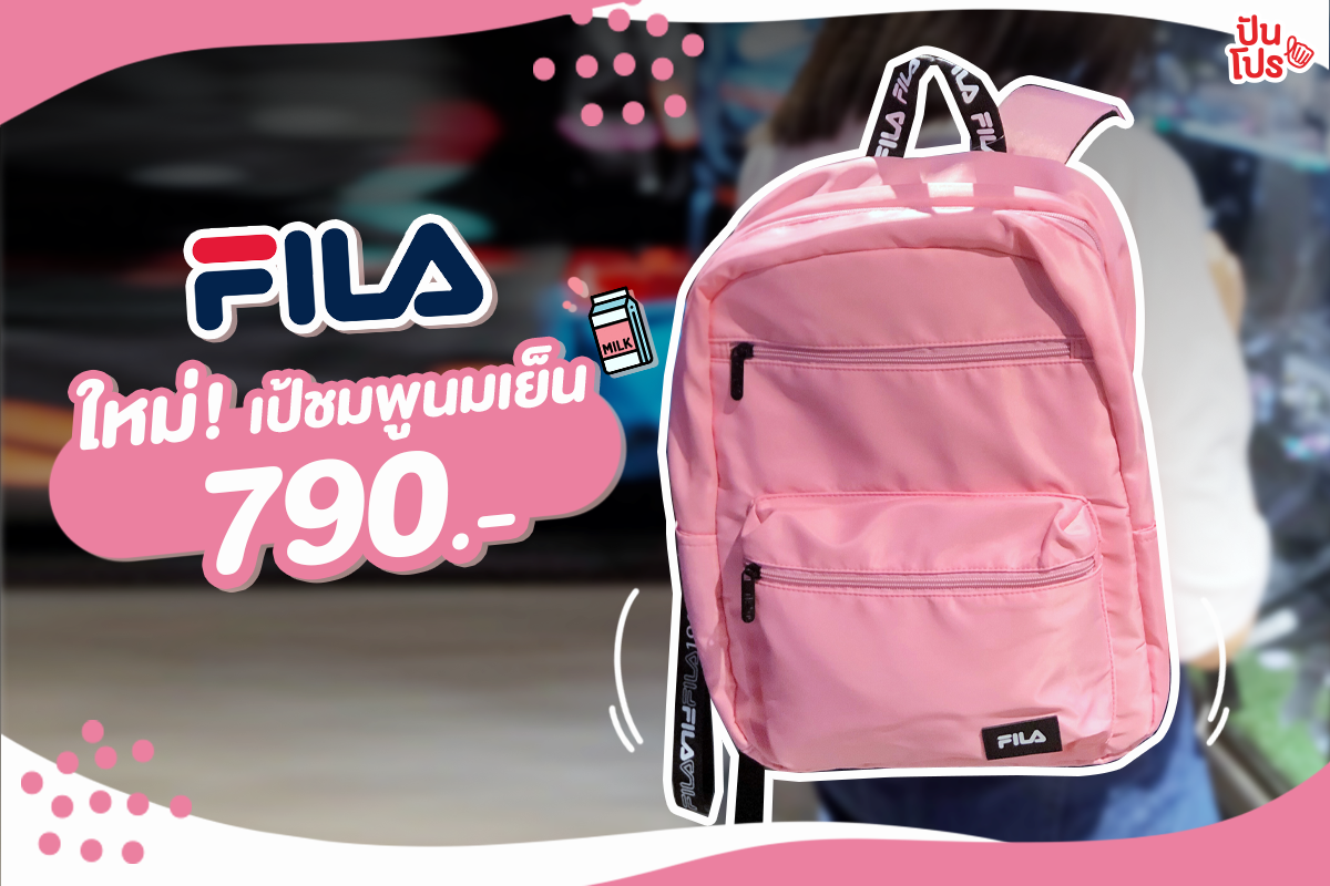 FILA มาแล้ว 💗 กระเป๋าสีชมพูสุดคิ้วท์ เอาใจสาวๆ สายหวานไปเลย