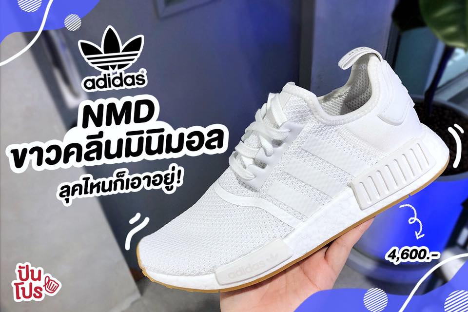 Adidas NMD ผ้าใบรุ่นฮิต! สไตล์มินิมอล