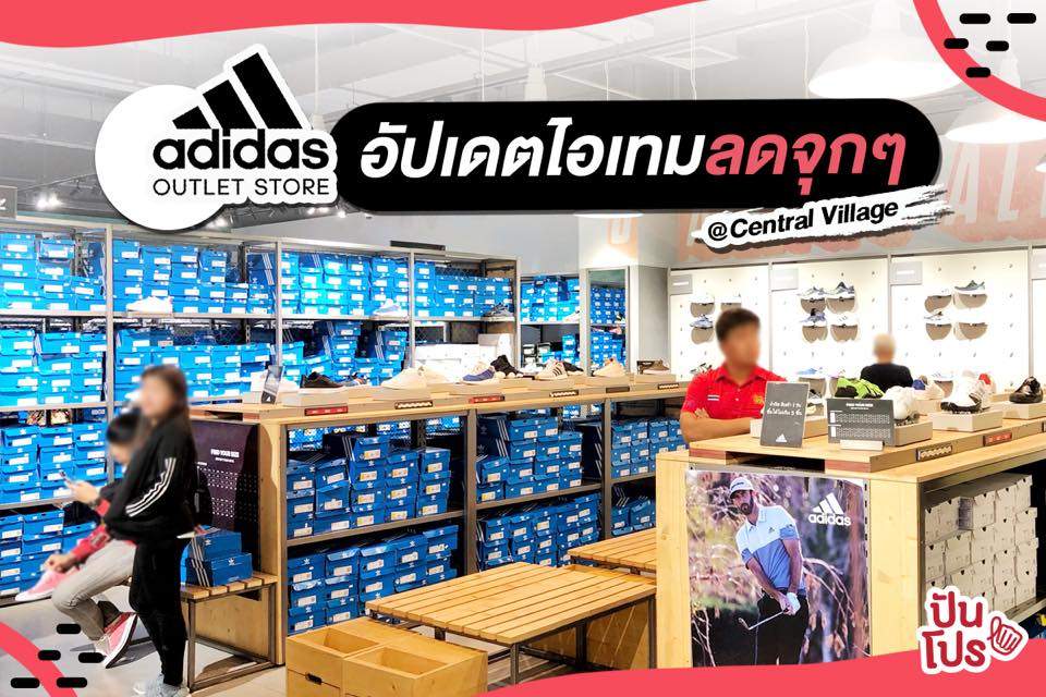 Adidas Outlet Store ลดแบบจัดเต็ม เริ่มต้น 540.-