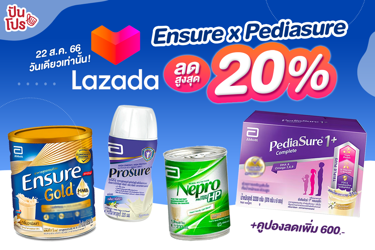 🤩 Ensure x PediaSure ลดสูงสุด 20% ใน Lazada