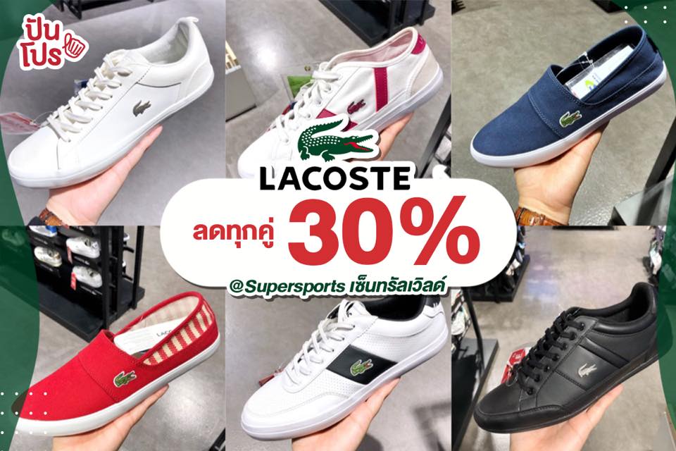 LACOSTE 🐊 จัดโปรแรง ลดทุกคู่ 30% ไปเลยจ้า LACOSTE 🐊 จัดโปรแรง ลดทุกคู่ 30% ไปเลยจ้า