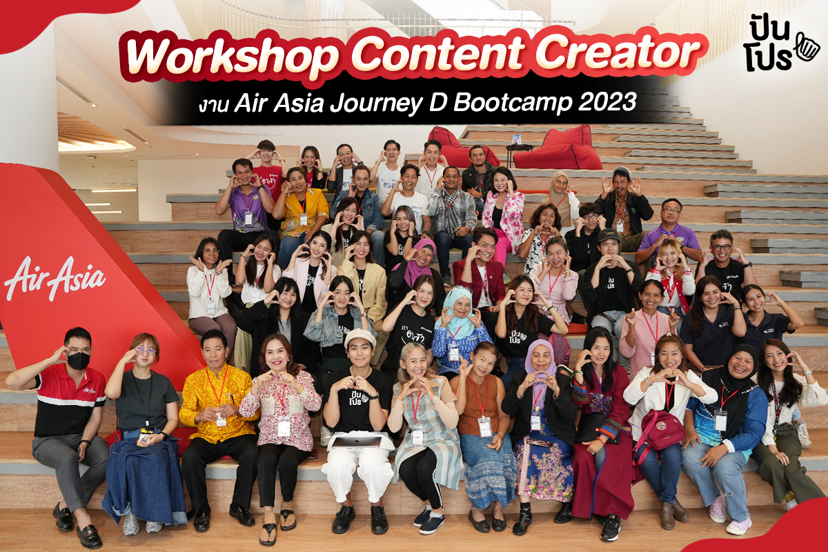 Workshop Content Creator งาน Air Asia Journey D Bootcamp 2023