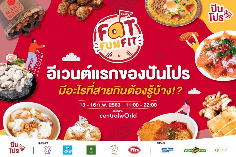 มาแล้วจ้าาา!! ปันโปร Fat Fun Fit กิจกรรมที่สายกินไม่ควรพลาดดด 😍