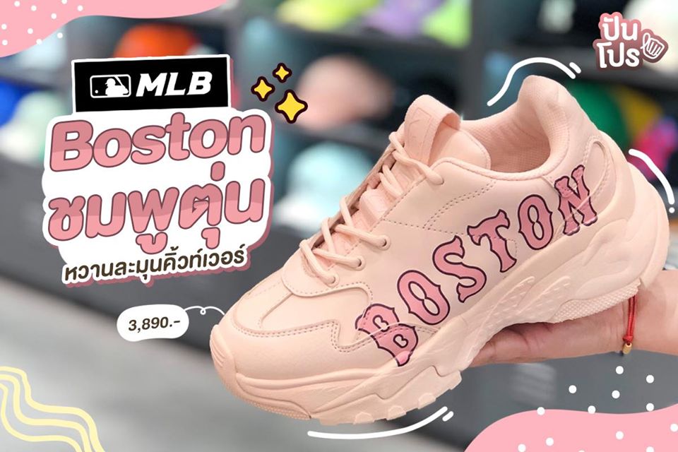 MLB Boston 🧡 สีชมพูพาสเทลสุดคิ้วท์ ราคา 3,890.-