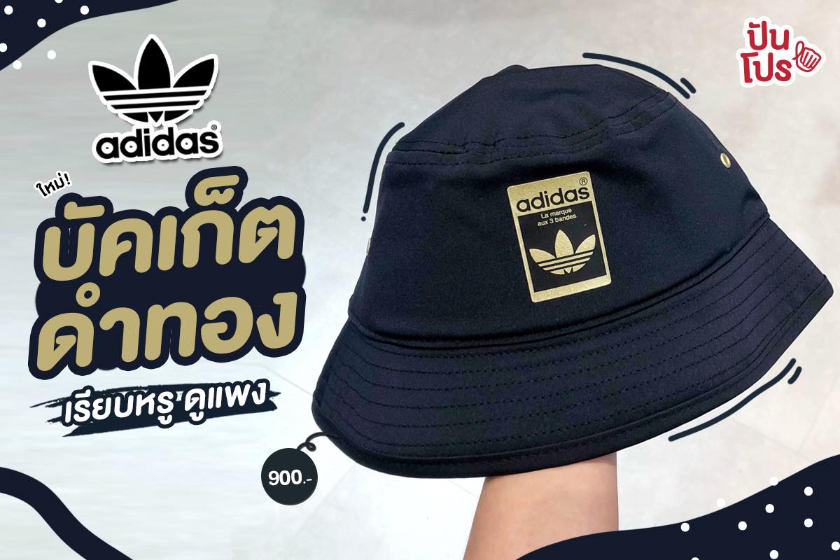 ADIDAS ใหม่!! 🖤 หมวกบัคเก็ตสีดำ-ทองสุดเท่ ราคา 900.-