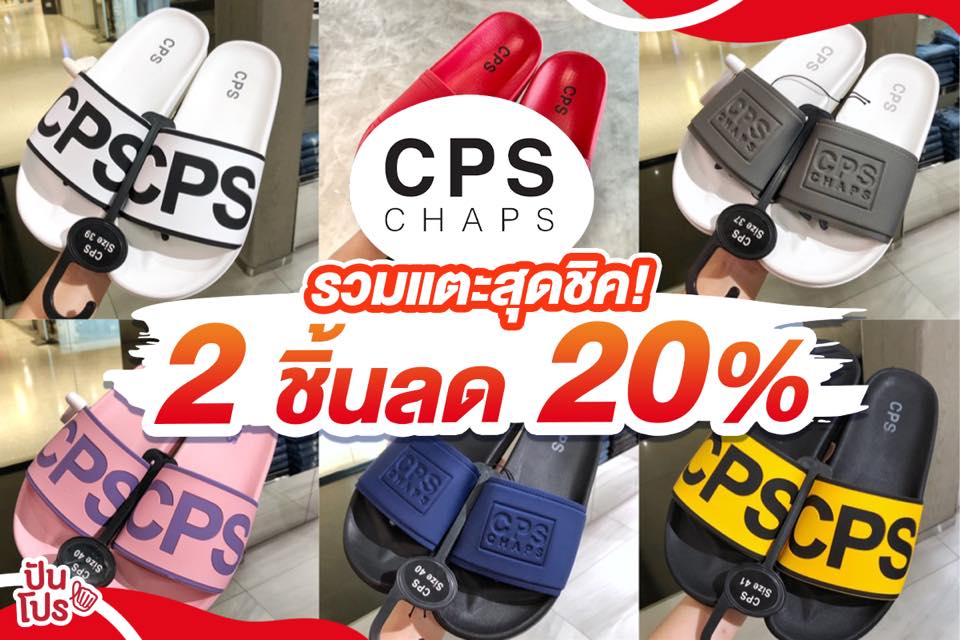 รองเท้าแตะ CPS Chaps ซื้อ 2 คู่ลด 20% จ้าา 🔥 รองเท้าแตะ CPS Chaps ซื้อ 2 คู่ลด 20% จ้าา 🔥