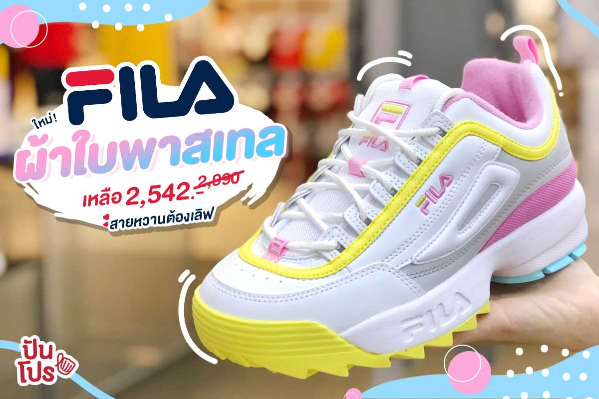 FILA 👟 สนีกเกอร์ส้นตึกสีพาสเทลสุดคิ้วท์ ลดเหลือ 2,542.- 🍬