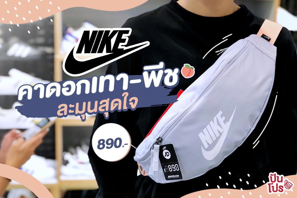 NIKE 😘 คาดอกสีเทาพีชน่ารักสุดๆ ราคา 890.-