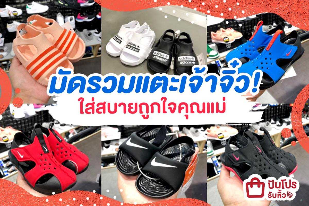 JD Sports รวมรองเท้าแตะไซซ์จิ๋วสุดน่ารัก