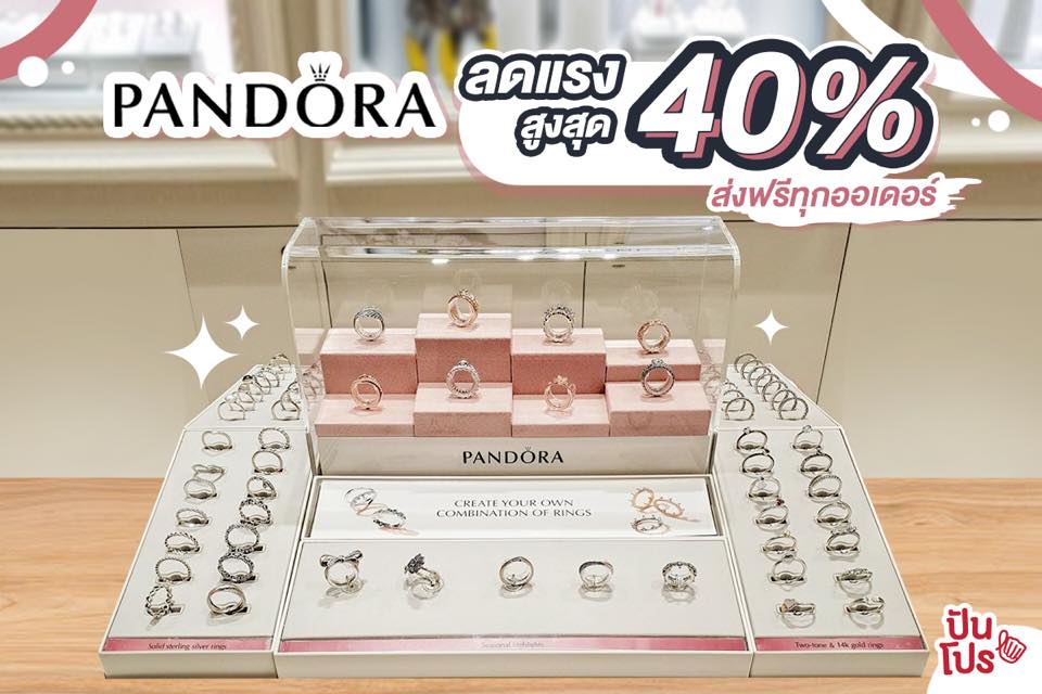 Pandora ลดไอเทมเครื่องประดับสุดหรู สูงสุด 40%