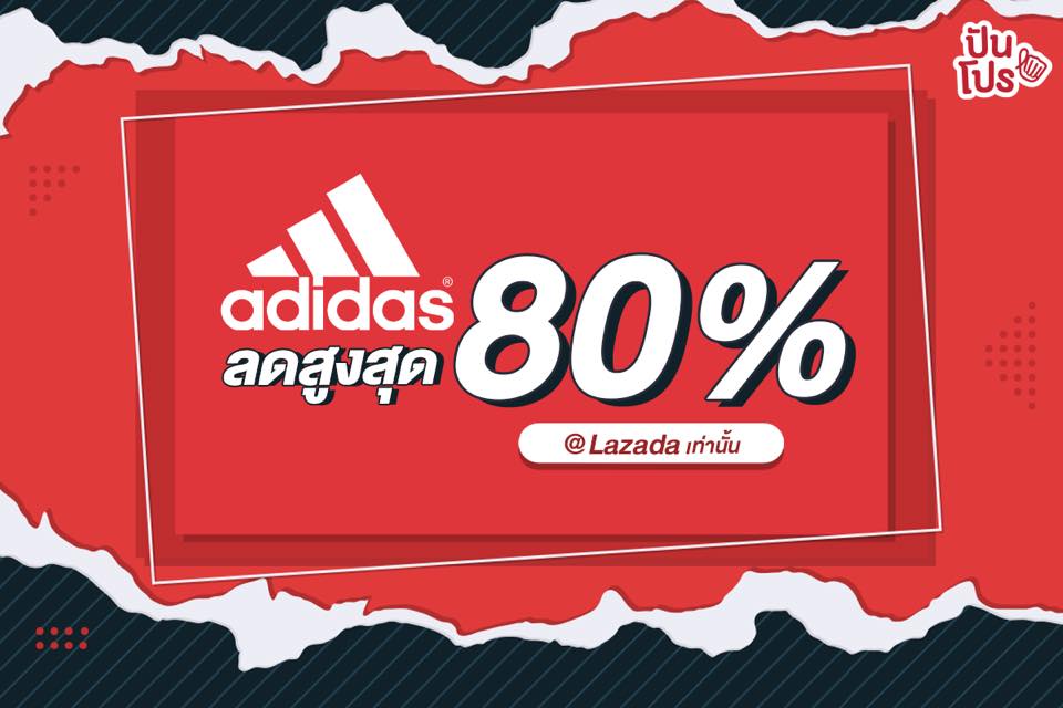 adidas ลดจัดหนัก สูงสุดถึง 80% @Lazada เท่านั้น!!