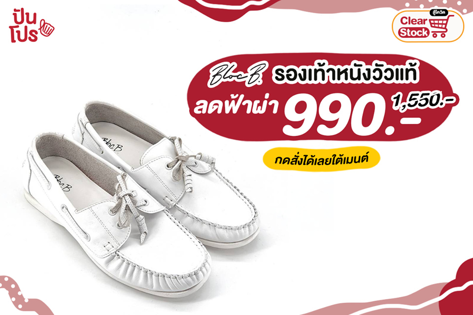 Bloc B. รุ่น freshy ลดกระหน่ำจัดเต็ม เหลือ 990.- เท่านั้น!! Bloc B. รุ่น freshy ลดกระหน่ำจัดเต็ม เหลือ 990.- เท่านั้น!!