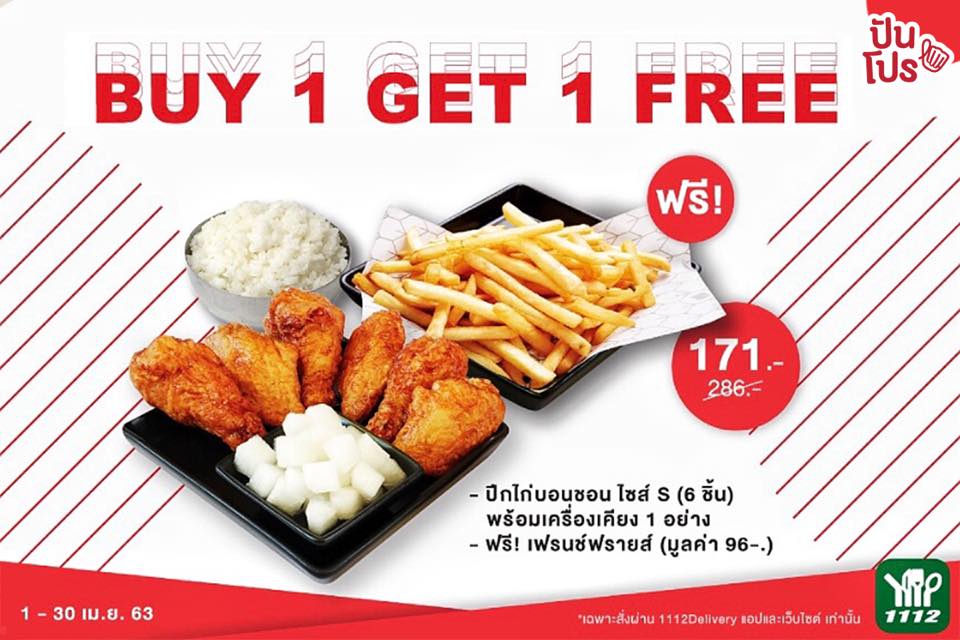 Bonchon จัดโปรสุดคุ้ม!! ซื้อ 1 ฟรี 1 เริ่ม 171 บาท